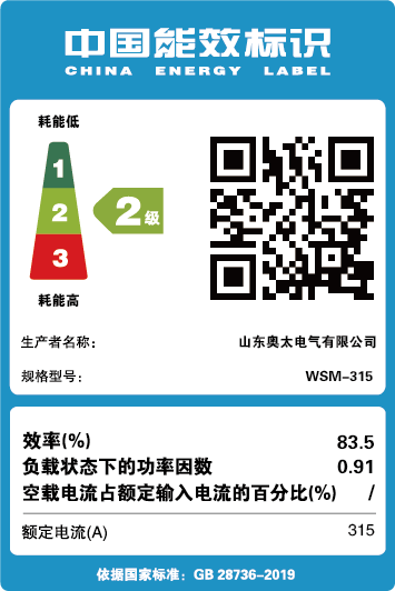能效標識【W(wǎng)SM-315】