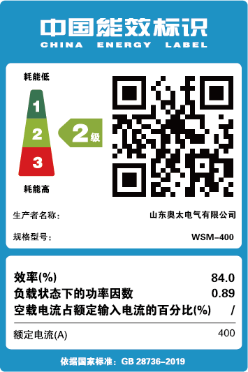 能效標識【W(wǎng)SM-400】