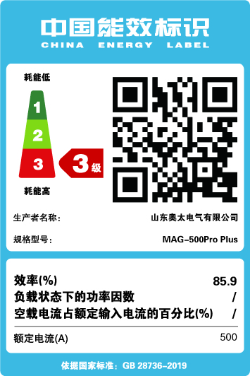 能效標(biāo)識【MAG-500Pro Plus】