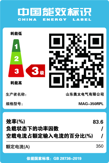 能效標(biāo)識【MAG-350RPL】
