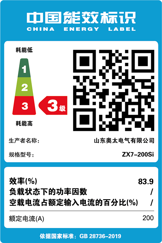能效標(biāo)識【ZX7-200Si】