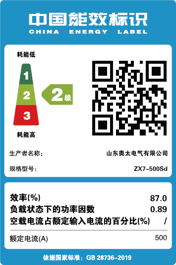 能效標(biāo)識【ZX7-500Sd】